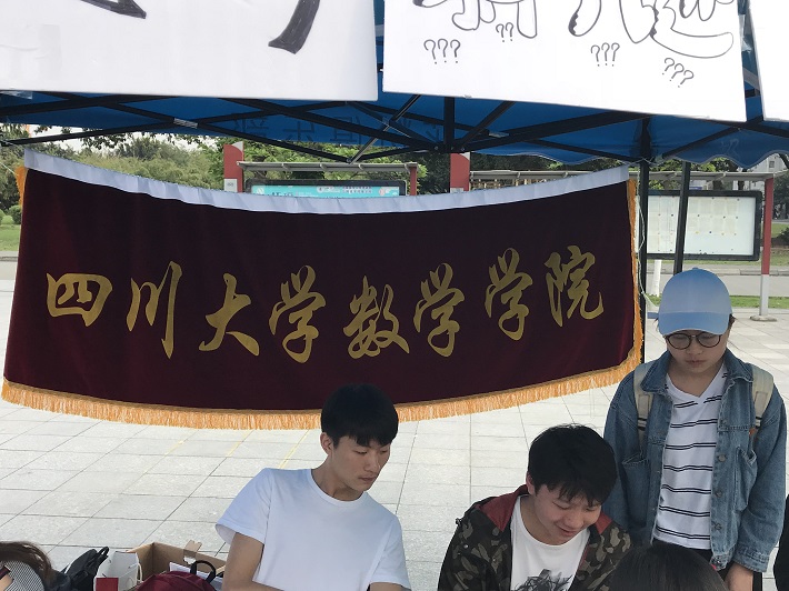 “数学节”正式拉开帷幕.jpg