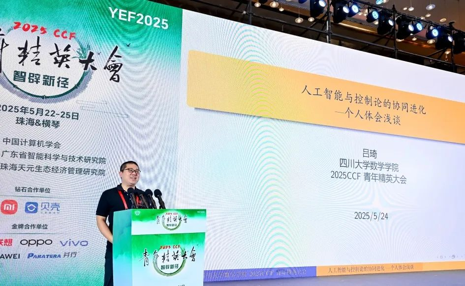 转自“北京大学王选计算机研究所”公众号 | 王选杰出青年学者奖 吕琦:尊重时间,尊重科研的规律-四川大学数学学院