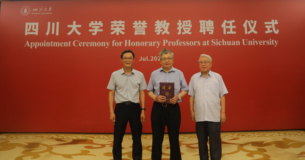 国际著名数学家张益唐受聘四川大学荣誉教授